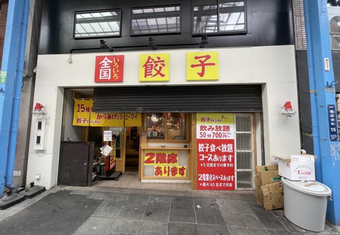 近鉄四日市駅徒歩４分　商店街の餃子屋の居抜き物件！